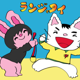 やる今マッシュアップ